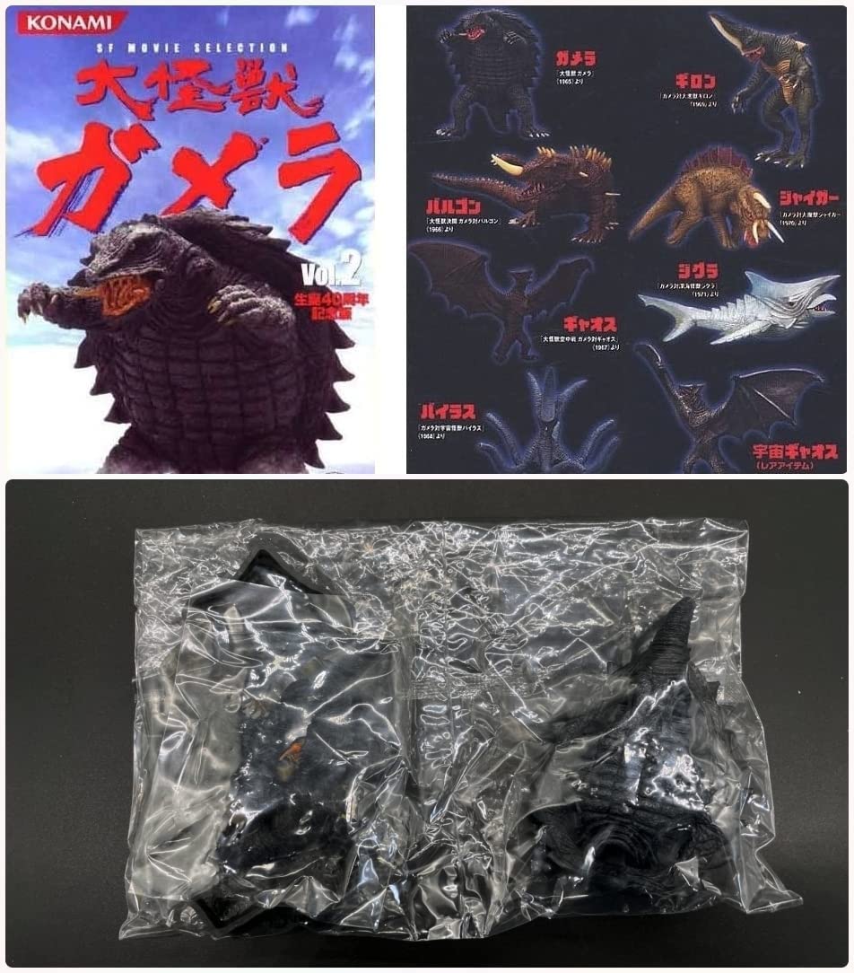 Amazon | コナミSFムービーセレクション 大怪獣ガメラVol.2 ガメラ